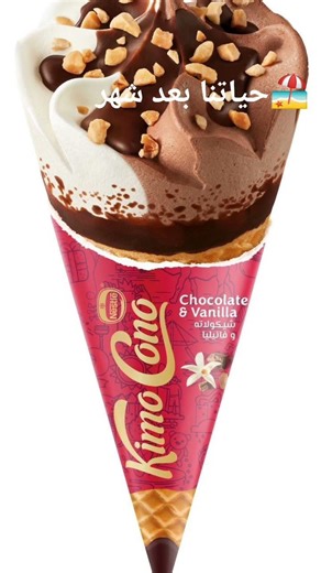 حياتنا بعد شهر