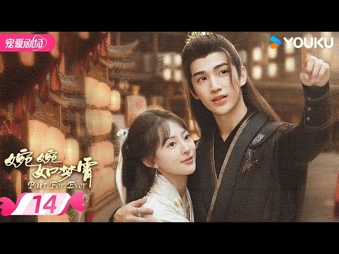 ENGSUB【FULL】Part For Ever EP14 |💓 The lovers with overlapping fates! | YOUKU