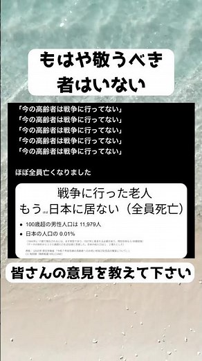 #世代間格差, #社会保障, #税金, #少子高齢化, #高齢者, #戦争体験, #歴史の風化, #若者負担, #世代交代, #人口問題