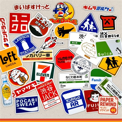 Japanese Brand Logos and Signs Stickers | Stationery & Journaling - Etsy