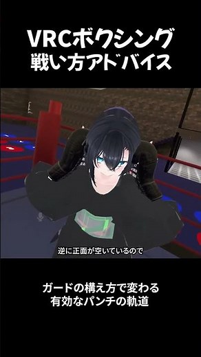 [VRC BOXING] Fighting Tips #1 — Effective Punch Angles Against Guards