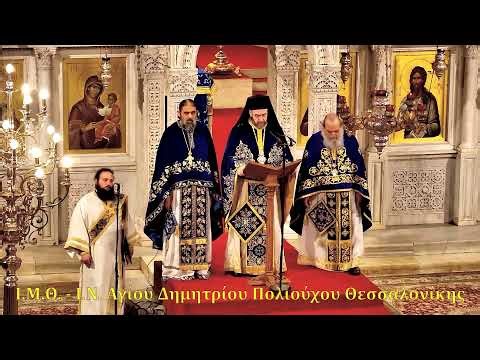 'ΟΡΘΡΟΣ - ΘΕΙΑ ΛΕΙΤΟΥΡΓΙΑ - ΔΟΞΟΛΟΓΙΑ - Ο ΕΥΑΓΓΕΛΙΣΜΟΣ ΤΗΣ ΥΠΕΡΑΓΙΑΣ ΘΕΟΤΟΚΟΥ - 25/03/2026