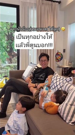 จากนักร้องสู่หมอนวดครับ!!!!!🤣#ก้อยตูนทะเลเวลา #น้องเวลา#น้องทะเล #ตูนบอดี้สแลม #ก้อยรัชวิน