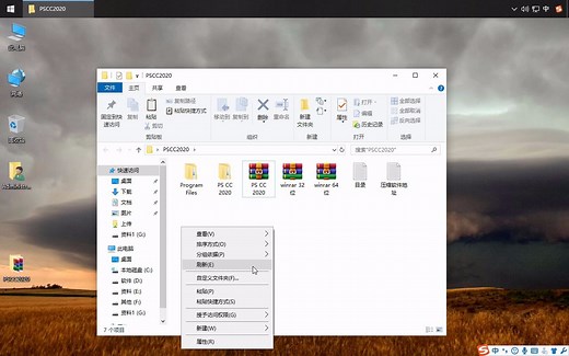 ps2020安装破解版 PS2020最新完整版安装包下载带教程
