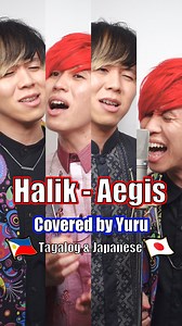 675K views · 70K reactions | Halik - Aegis Tagalog & Japanese Covered by Yuru https://youtu.be/W2CnmOhiHKc #Yuru #Japanese #Halik #Aegis | Yuru Philippines | Facebook
