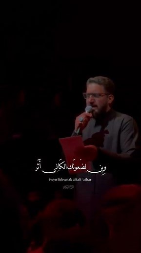 حسين هاي انا ام الاربعة ..🖤🎧 #سيد_سلام_الحسيني