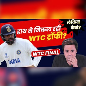 WTC Trophy निकल रही हाथ से? #Video #RunTantra #RJRaunak | RJ Raunac