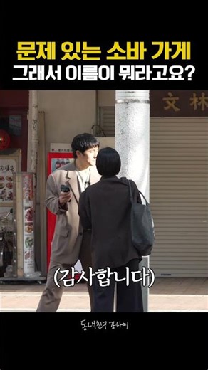 Where was this place again❓ I just heard it, but the shop name vanished—Kian84 X Lee Sang-hwa 🤯📍