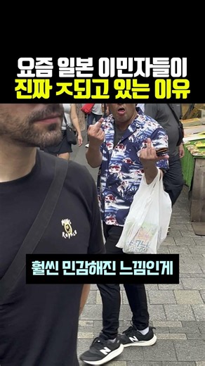 요즘 일본 이민자들이 진짜 ㅈ되고있는 이유