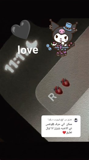 حرف R. طلب صغير من احلى متابعه ربي يحفظج يا عمࢪييي ✨🌸