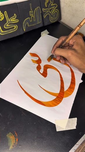 The Arabic calligraphy tutorial ❤️❤️😍
