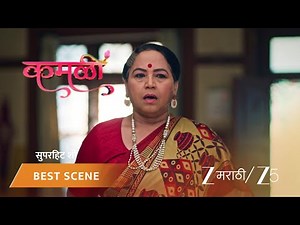 KAMALI | EP - 188 | Best Scene 3 | Jan 15 2026 | Zee MARATHI