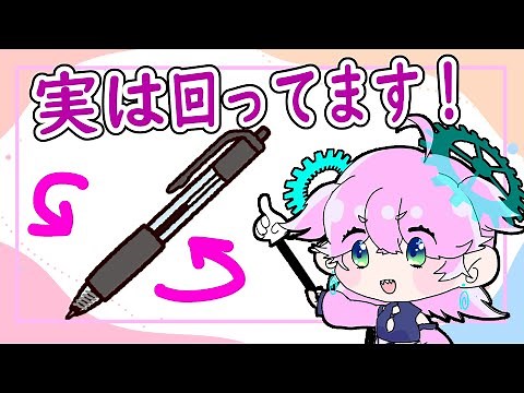【徹底解説】ボールペンのノックの仕組み！