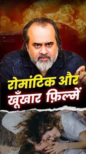 रोमांटिक और खूँखार फ़िल्में || आचार्य प्रशांत