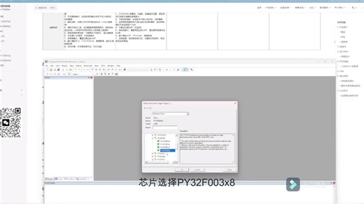 安信可雷达Rd-03_V2——hex固件烧录