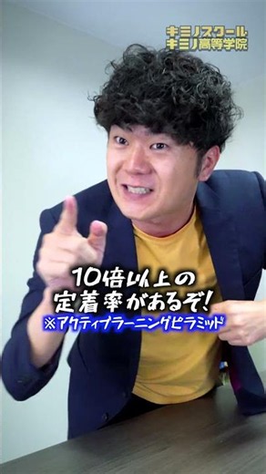 教科書1周しか読まずに100点を取る生徒 #shorts #キミノスクール
