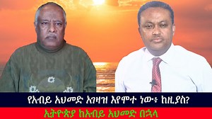 Anchor Media - March 1, 2025 (Part -1)