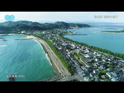 苓北町・富岡半島① 22年9月3日放送 ソラクマ 空撮