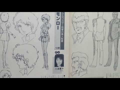 ビデオ戦士レザリオン設定資料集 マイアニメ1984年5月号付録