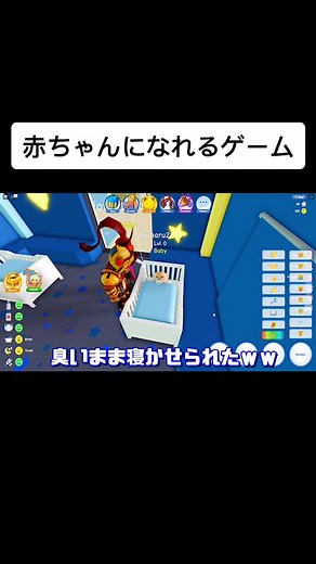 赤ちゃんになれるゲームのロブロックス育児プレイ！
