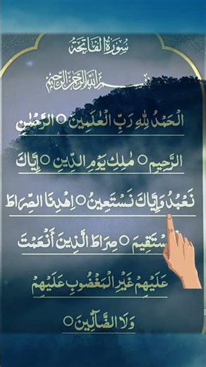 Most Beautiful Surah Al-Fatiha Recitation | Quran Short Video #islamicshorts #shorts