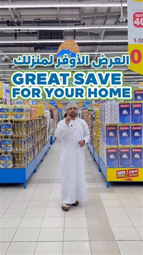 ‎خالد الصارمي‎ on Instagram‎: "🛑🏡 وفّر أكثر لمنزلك مع هايبرماكس! اكتشف العروض المميزة على تشكيلة واسعة من المنتجات بأسعار أقل وتوفير أكبر فقط في #هايبرماكس. 🛒 تسوّق الحين أونلاين أو زور أقرب فرع لك واستمتع بأفضل العروض. 📱 ولا تنسى تحميل تطبيق هايبرماكس واحصل على ٢٠٪ استرجاع نقدي على جميع المنتجات الغذائية فقط في خمس الفروع المذكورة. 🗓 من ٢٥ إلى ٢٧ ديسمبر ٢٠٢٥."‎