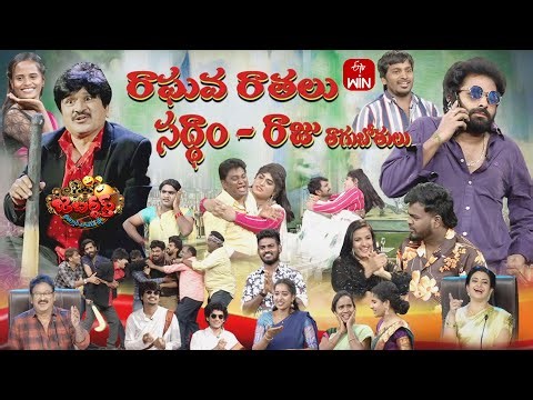 Jabardasth | 25th January 2024 | Full Episode| Indraja, Siri Hanumanth, Krishna bhagavaan,Raghava