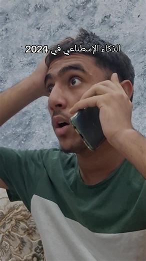 tgha 3lina 😂 #foryou #fyp #viral #meme