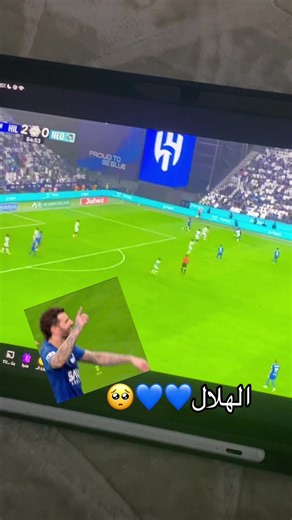 الهلال: أداء أساطير العالمي