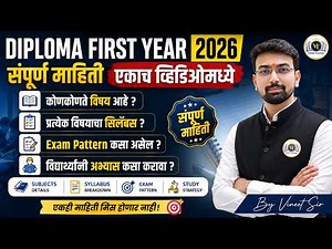 Diploma First Year 2026 | Subjects, Syllabus, Exam Pattern & Study Strategy | Complete Guide