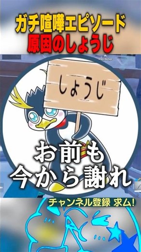 [Revealed] The reason behind Shoji and his gang's fight has been revealed lol [Fortnite / Shoji a...