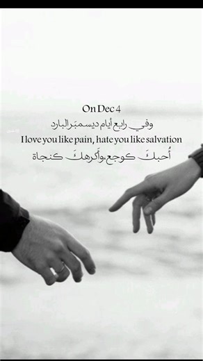 ‎حَــنــيــن‎ on Instagram‎: "وفي رابع أيام ديسمبَر البارد...❤️‍🩹 . . . . . . #explorepage✨ #explore #reels #instagram #fyp #december #random #اكسبلور #fypreels"‎