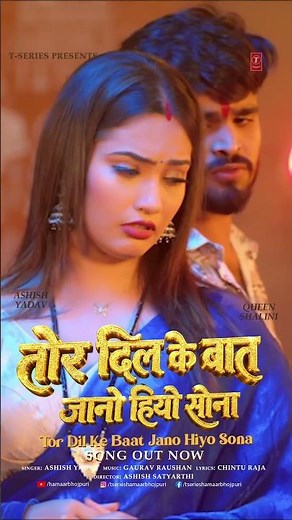 LIVE NOW - Tor Dil Ke Baat Jano Hiyo Sona - Latest Bhojpuri Song 2026 - Ashish Yadav |