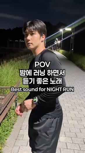 Best songs for a night run | Best sound for NIGHT RUN #reels #fypreel #shortstory #running