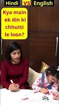 18 रोजाना के वाक्य English में बोलें by Adi and Mamma | 1 Minute English Speaking Lesson 35 #Shorts