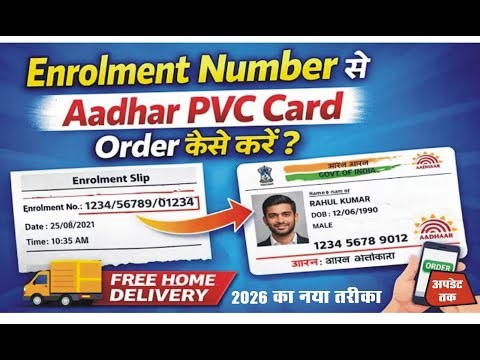 pvc aadhar card online order 2026 | Plastic Adhaar Card kaise banayen | uidai pvc aadhaar card