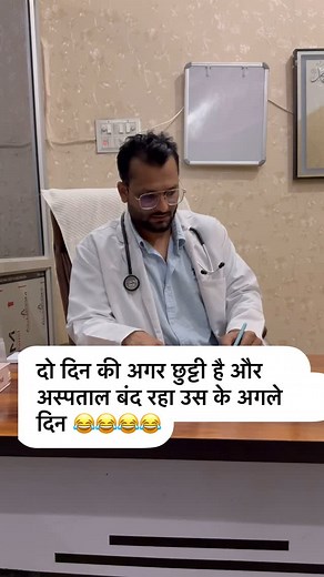 5.3K views · 384 reactions | #patient #trending #medicine #explore #explorepage #instalike #fun #funny #medicalstudent #medical #doctor #comedy #hospital #government | Dr-Waseem Khan | Facebook