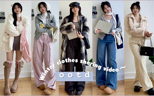 「160/50kg」秋冬吸睛搭配｜盐系小姐姐的ootd～