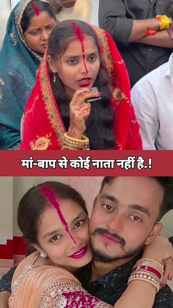 पंडित लड़की -पासवान लड़का दोनों ने किया भागकर शादी,बाप ने जिंदा बेटी पुतला जलाकर किया अंतिम संस्कार!