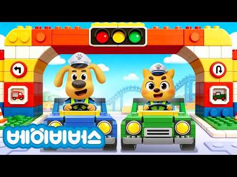 🎡자동차 랜드에 오신 것을 환영해요~ + 동화 모음 | 연속보기 | 안전교육 | 경찰동화 | 래브라도 경장 | 베이비버스 | BabyBus