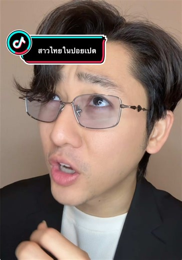 สาวไทยในปอยเปตฝากถึงคนไทยไว้แบบนี้ #สาวไทยในปอยเปต #ไทยกัมพูชา #pondonnews