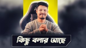 BIG Update - "ILLUSIONIST YT" এখন থেকে Rinku Bhai #FreeFire | Rinku Bhai