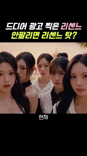 드디어 광고 찍은 리센느, 안팔리면 리센느 탓?! 레드와인 비니거 효능