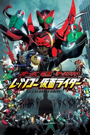 OOO, Den-O, All Riders: Let's Go Kamen Riders - Movie