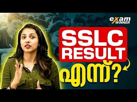 SSLC Result Date എന്ന്.? | Exam Winner