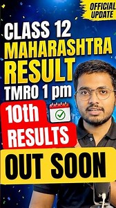 Result OUT Class 12 HSC Mh Board 2026 10th SSC Result When ? #boardresult #hscresult #sscresult2026