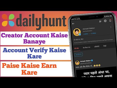 #DailyHunt News App par Account Verify kaise Kare || #DailyHunt_App par Creator Account Kaise Banaye