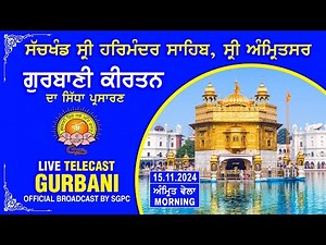 Official SGPC LIVE | Gurbani Kirtan | Sachkhand Sri Harmandir Sahib, Sri Amritsar | 15.11.2024