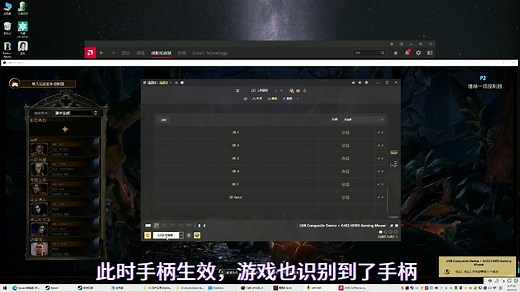 InputMappert和reWASD在流放2中键盘模拟手柄双人同步操作的软件详细配置教程