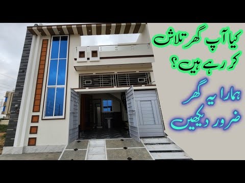 ARE YOU LOOKING FOR A HOUSE ON SALE ? MUST WATCH THIS VIDEO ONCE | HOUSE FOR SALE IN SAADI GARDEN